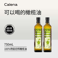 克莉娜特级初榨橄榄油750ml 西班牙进口食用油凉拌轻食健身生饮官方正品 特级初榨橄榄油 * 【抗氧组合装】