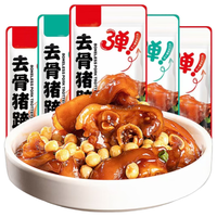 贝斯莎去骨猪蹄开袋即食熟食夜宵下酒菜香辣原味休闲零食卤味小吃450g 【胶原满满】去骨猪蹄25包