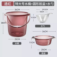 水桶家用储水用加厚塑料桶洗衣手提小水桶宿舍用轻奢透明带盖