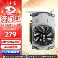 小影霸 gt610/1030 gtx1050ti/1650/1660s rtx2060/3050台式电脑