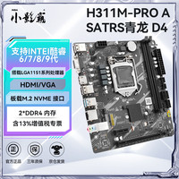 小影霸 h61/h81/b85/x99/h311/b365/h510/h511/h610/b760m台式办公主板