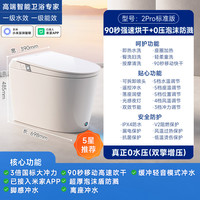 智米 ZNMTY08ZM 智能马桶 698mm*390mm*485mm 白色