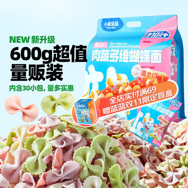 小鹿蓝蓝 多维蝴蝶面1袋600g（共30袋）