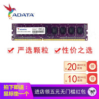 威刚 4G内存 万紫千红台式机电脑内存DDR3 1600
