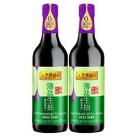 李锦记 薄盐生抽