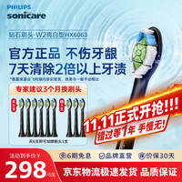 飞利浦 HX6063/96 电动牙刷刷头 黑色 6只装