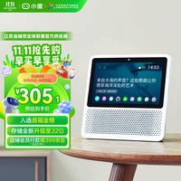 小度 1S 带屏智能音箱 白色