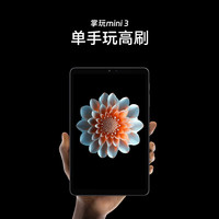 移动端、京东百亿补贴：酷比魔方 掌玩mini 3 通话安卓高刷平板电脑 8.4英寸4G全网通游戏学习八核掌上迷你平板