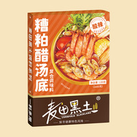 糟粕醋汤底火锅底料海南文昌风味酸辣汤火锅料底料家用海鲜调味料