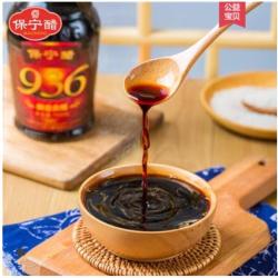 保宁醋 保宁国醋936 6.2度陈醋700ml 粮食酿造海鲜调味寿司饺子醋