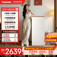 东芝 189立式家用囤货冷柜冷藏冷冻转换一级能效负氧除菌母婴6档调温180L GR-RU189WE-PG1B3