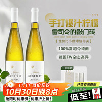 LECURSON 露颂德国进口雷司令半甜白葡萄酒配香槟杯礼盒 雷司令半甜白双支礼盒装（无杯）