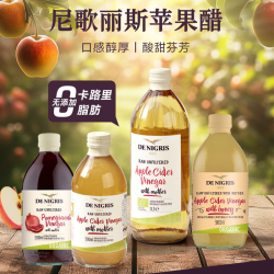 尼歌丽斯 意大利进口苹果醋500ml