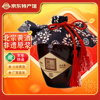 北宗 黄酒 非遗原浆 半甜型黄酒 12度500ml 500mL 1瓶 单瓶装