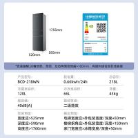 七星 sevenstars 风冷无霜二级能效三门冰箱家用宿舍租房省电低噪冷冻冷藏微冷三用218升BCD-218WN钛银灰