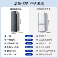七星 sevenstars 家用家电双门冰箱一级能效宿舍节能低霜两门小型租房冷冻冷藏小冰箱BCD-158K228钛银灰