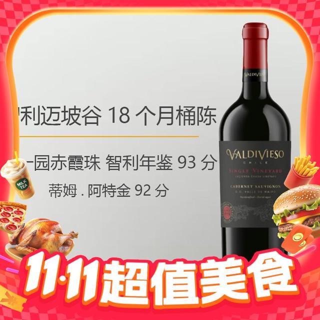 疯马 Caballo Loco 瓦帝维索酒庄18个月橡木桶 迈坡谷单一园 赤霞珠 干红葡萄酒 单支装750mL