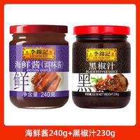 李锦记海鲜酱240g*5瓶拌面酱拌饭酱炒菜蘸料海鲜调味料火锅调味料