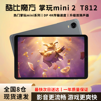 移动端、京东百亿补贴：酷比魔方 掌玩mini 2 4G平板电脑安卓全网通  8.4英寸学习游戏pad高清显示屏 八核处理器 灰色 8GB+128GB
