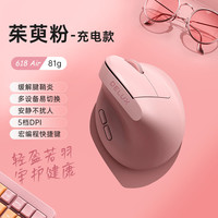 多彩 M618Air轻量化人体工学无线双模垂直鼠标办公静音鼠标