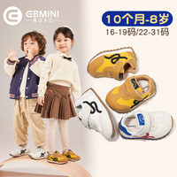 英贝米尼儿童鞋子德训鞋宝宝运动鞋一脚蹬软底学步机能鞋幼儿园鞋