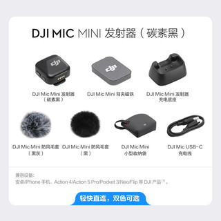  DJI/大疆 即插即用 无线麦克风