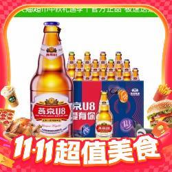 燕京啤酒 8度 500ml*12瓶
