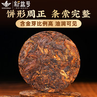 冰岛普洱茶熟茶新益号云南古树茶十年熟普洱小茶饼茶包茶叶自己喝