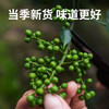 新鲜青花椒重庆江津特产九叶青真空保鲜鲜花椒藤椒麻椒鱼调料