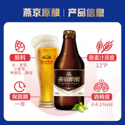 燕京啤酒 经典原酿12°P白啤小黑金300ml*36瓶装夏季烧烤官方正品