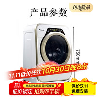 松下 Panasonic 已售1000+3.2公斤洗衣机小型全自动迷你母婴婴幼儿单身公寓宿舍内衣裤迷你滚筒星宠肌洗