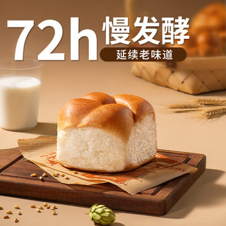豪士 酵香老面包黄油司康组合装 蛋糕糕点