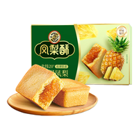  徐福记 台湾风味 凤梨酥  约700g 箱装 28枚