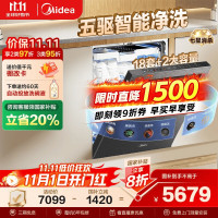 美的 嵌入式洗碗机升级18套 智能投放 变频五臂飓风洗内循环烘干四星消毒