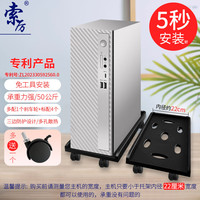 索厉 电脑主机移动托架 台式主机箱架主机托盘机箱架 黑色(四个轮子带锁扣/SL-H6)