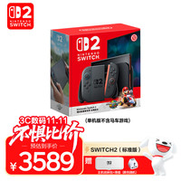 任天堂 Nintendo Switch任天堂switch2游戏机NS2掌上主机 switch2代便携家用体感掌机 港版  SWITCH2（标准版）