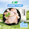 上鲜 琵琶腿 1kg