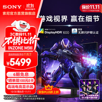 索尼 SONY INZONE M9 II 电竞显示器 27英寸4K 160Hz 全阵列式背光 IPS面板 PS5™适配 M9二代 INZONE M9 II