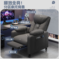 守望者 电竞椅 黑色 电脑椅