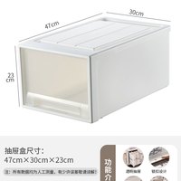 收纳箱抽屉式储物柜子家用内裤衣服透明收纳盒大号塑料衣柜整理箱 一个装 升级款【3023】深47*宽30*高23cm