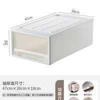 收纳箱抽屉式储物柜子家用内裤衣服透明收纳盒大号塑料衣柜整理箱 两个装【自由组合】 升级款【3018】深47*宽30*高18cm