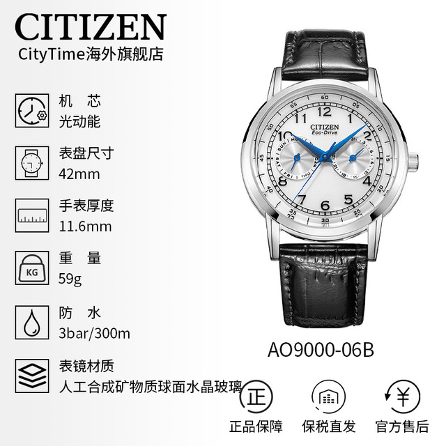 CITIZEN 西铁城 光动能腕表系列 42.3毫米光动能腕表