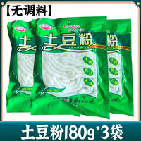 粉耗子空心土豆粉速食耗子粉懒人方便非油炸拌细粉火锅特粗
