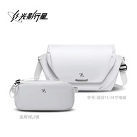 光影行星 阿波罗2电脑包通勤单肩斜挎包 霜月白/中+相机内胆包、1机2镜