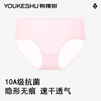 有棵树 YOUKESHU【6件起购】女士内裤女10A抗菌隐形无痕透气速干中腰女生三角短裤 浅灰绿 1条 L