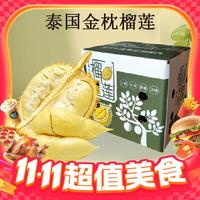 今日必买：鲜其 泰国金枕榴莲 净重3-4斤
