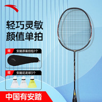 安踏羽毛球拍碳素复合超轻对拍进攻灵活羽毛球单拍 碳素复合-单拍-黑金(16-20磅) 碳纤系列-2U拍包*1 球*3 手胶*2
