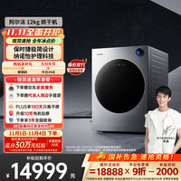阿尔法 Alpha 12公斤热泵烘干机 保时捷设计 智控星环 家用干衣机 变频压缩机 纳诺怡 FDC-H5 家用家电