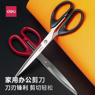得力剪刀6009手工剪纸刀便捷式不锈钢美工无尖圆头大号中号小号剪刀家用厨房裁缝多功能办公用品长剪刀