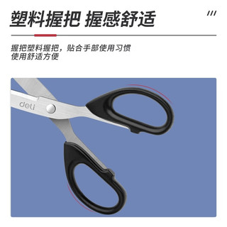 得力剪刀6009手工剪纸刀便捷式不锈钢美工无尖圆头大号中号小号剪刀家用厨房裁缝多功能办公用品长剪刀